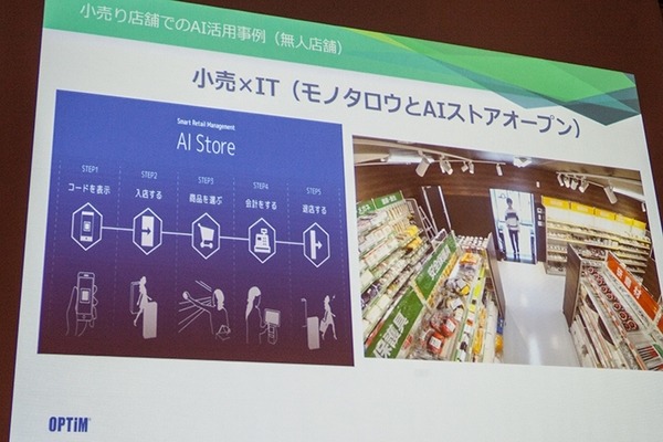 AIやロボット、建機で農業や林業を変革する「スマート農業アライアンス」の成果を発表 ～オプティムやコマツ、佐賀市など登壇