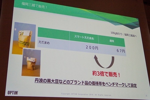 AIやロボット、建機で農業や林業を変革する「スマート農業アライアンス」の成果を発表 ～オプティムやコマツ、佐賀市など登壇