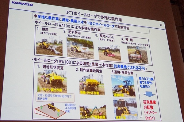 AIやロボット、建機で農業や林業を変革する「スマート農業アライアンス」の成果を発表 ～オプティムやコマツ、佐賀市など登壇