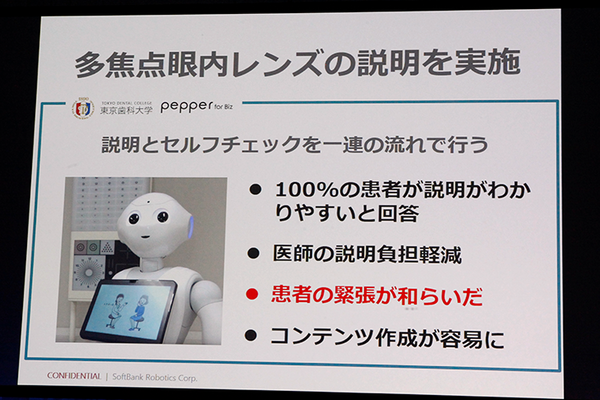 Pepper用「ロボットスイート」を今秋公開、New「Pepper for Biz」の動画や佐賀大学/東京歯科大学/大成建設などの導入効果を紹介