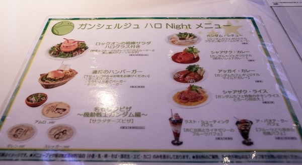 「ガンシェルジュ ハロ Night」ガンダムカフェ秋葉原で見てきた！セイラ役の藩めぐみさんとハロがドキドキの会話、イベント参加レポート