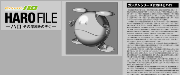 「ガンシェルジュ ハロ Night」ガンダムカフェ秋葉原で見てきた！セイラ役の藩めぐみさんとハロがドキドキの会話、イベント参加レポート