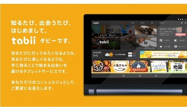 IoT体験ができるスマートホステル6号店「&AND HOSTEL ASAKUSA STATION」が8月1日オープン