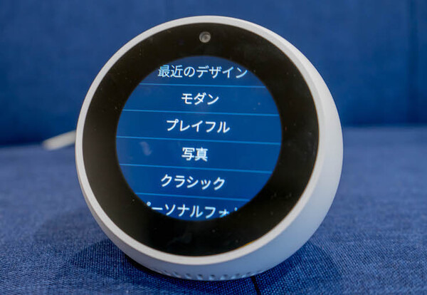 【発売前レビュー】明日発売の日本語版「Echo Spot」！ Alexa搭載のディスプレイ付きスマスピ