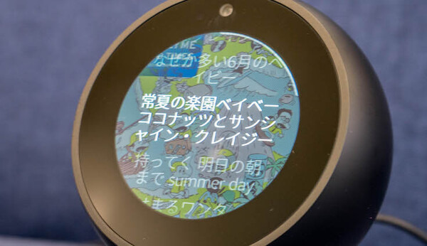 日本語版「Echo Spot」レビュー！ Alexa搭載のディスプレイ付きスマスピ