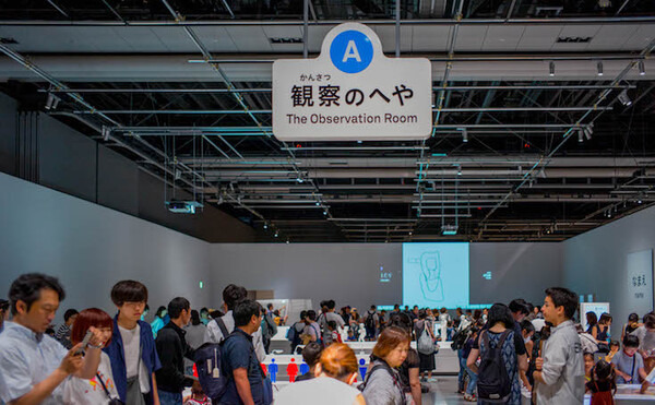 日本科学未来館で開催中の「デザインあ展」でロボット見てきた