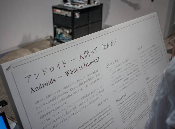 日本科学未来館で開催中の「デザインあ展」でロボット見てきた