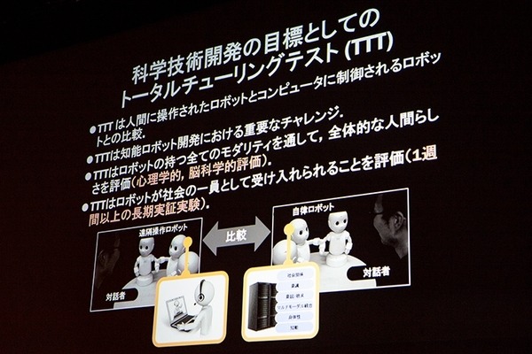 石黒教授が描く「ロボットとの共生」の未来！コンパニオンロボット実現へのロードマップと必要なロボット技術