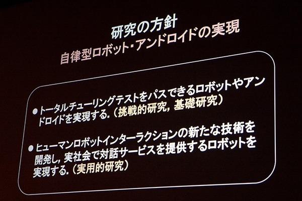 石黒教授が描く「ロボットとの共生」の未来！コンパニオンロボット実現へのロードマップと必要なロボット技術