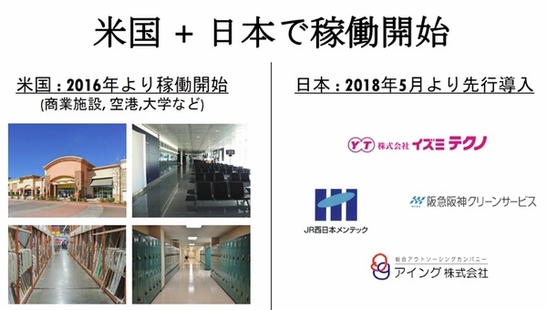 自動運転のAI掃除ロボット「RS26」が大阪駅構内、バス乗り場でも活躍！先行導入企業がショッピングモールなどの導入効果を公表