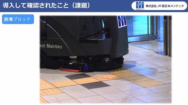 自動運転のAI掃除ロボット「RS26」が大阪駅構内、バス乗り場でも活躍！先行導入企業がショッピングモールなどの導入効果を公表