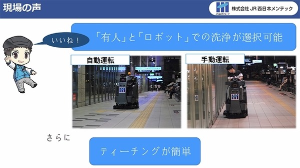 自動運転のAI掃除ロボット「RS26」が大阪駅構内、バス乗り場でも活躍！先行導入企業がショッピングモールなどの導入効果を公表