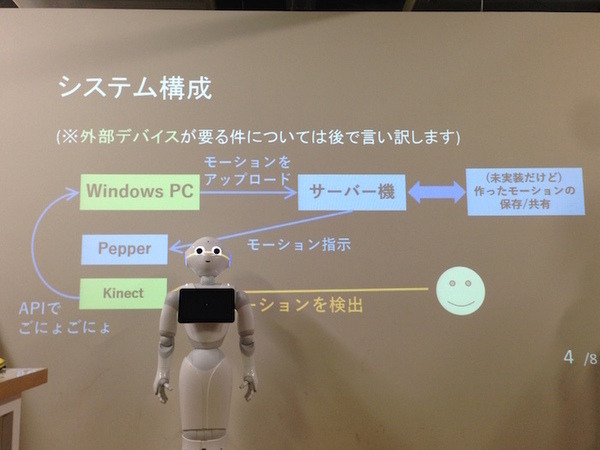 「エンタメアプリ開発 Pepperハッカソン（ゲスト：安生真さん）」に行ってきました。 #pac2015w