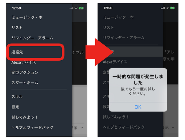 Amazon Alexaスキルからユーザーの連絡先情報を取得できる「Customer Profile API」登場