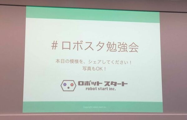 ソニーモバイルの「Xperia Hello! SDK 勉強会」が開催されました！