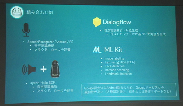 ソニーモバイルの「Xperia Hello! SDK 勉強会」が開催されました！