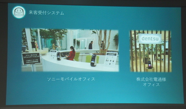 ソニーモバイルの「Xperia Hello! SDK 勉強会」が開催されました！