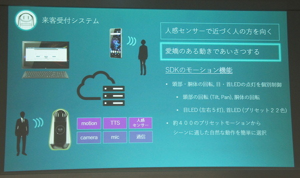 ソニーモバイルの「Xperia Hello! SDK 勉強会」が開催されました！