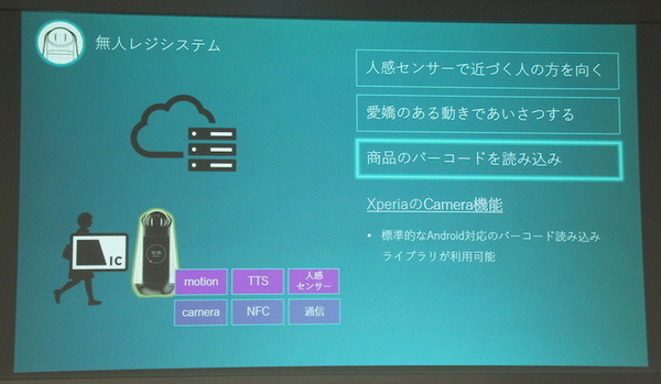 ソニーモバイルの「Xperia Hello! SDK 勉強会」が開催されました！