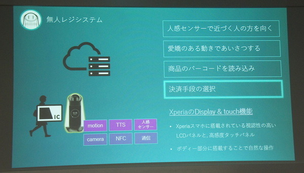 ソニーモバイルの「Xperia Hello! SDK 勉強会」が開催されました！