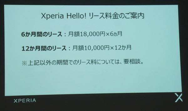 ソニーモバイルの「Xperia Hello! SDK 勉強会」が開催されました！
