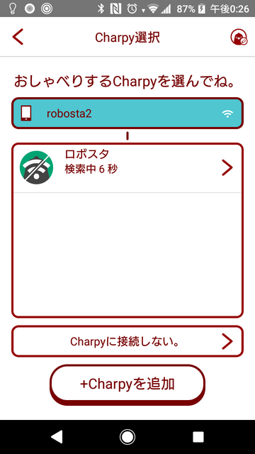 英会話ロボットCharpy（チャーピー）で英語力をチェックしてみた！