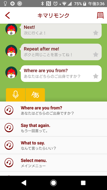 英会話ロボットCharpy（チャーピー）で英語力をチェックしてみた！