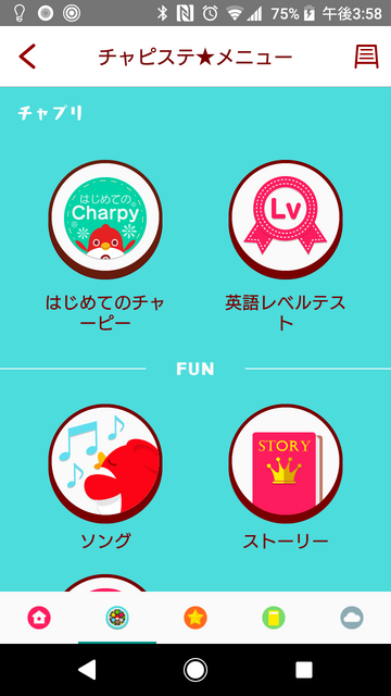 英会話ロボットCharpy（チャーピー）で英語力をチェックしてみた！