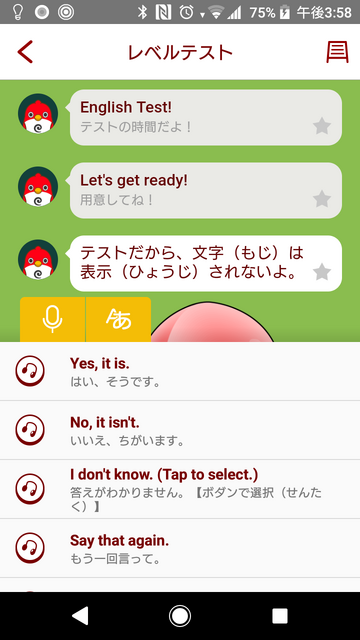 英会話ロボットCharpy（チャーピー）で英語力をチェックしてみた！