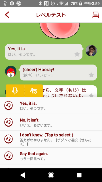 英会話ロボットCharpy（チャーピー）で英語力をチェックしてみた！
