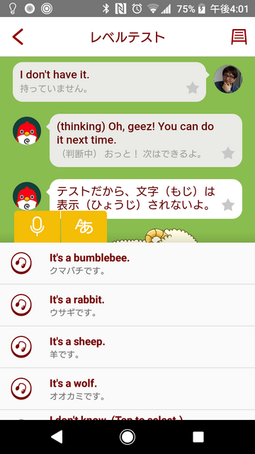 英会話ロボットCharpy（チャーピー）で英語力をチェックしてみた！