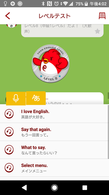 英会話ロボットCharpy（チャーピー）で英語力をチェックしてみた！
