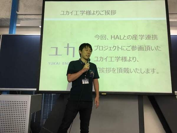HAL先端ロボット開発学科の学生ら、ユカイ工学と共に産学連携プロジェクト　最終成果発表会レポート