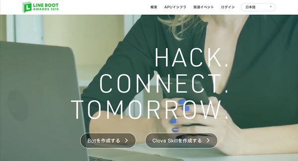 LINE BOOT AWARDS 2018協賛テーマ賞の「OMRON connect賞」「Xperia Ear Duo賞」の概要とは