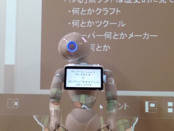 「エンタメアプリ開発 Pepperハッカソン（ゲスト：安生真さん）」に行ってきました。 #pac2015w