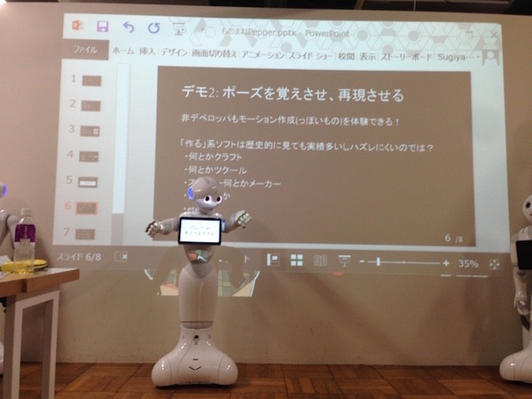 「エンタメアプリ開発 Pepperハッカソン（ゲスト：安生真さん）」に行ってきました。 #pac2015w