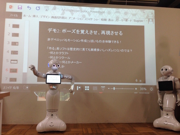 「エンタメアプリ開発 Pepperハッカソン（ゲスト：安生真さん）」に行ってきました。 #pac2015w