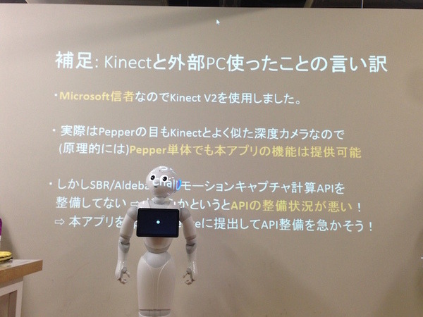 「エンタメアプリ開発 Pepperハッカソン（ゲスト：安生真さん）」に行ってきました。 #pac2015w
