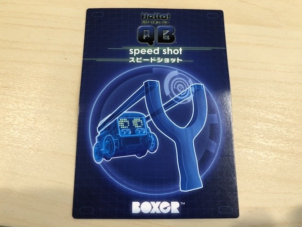 本日発売の新ロボット「ハロー！QB」で遊んでみた！ 小学生男子におすすめ！