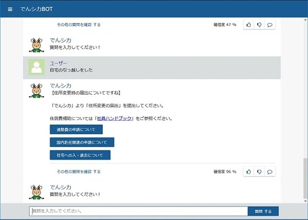 日経新聞社がIBM Watsonを使ったAI自動応答サービスを導入！木村情報技術「AI-Q」が約3千人の社員からの質問に応対