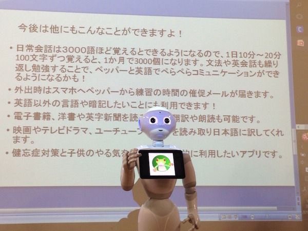 「エンタメアプリ開発 Pepperハッカソン（ゲスト：安生真さん）」に行ってきました。 #pac2015w