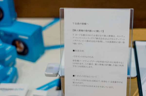 二子玉川 蔦屋家電に巨大なアマゾンエコーが登場！ 早速行ってきた