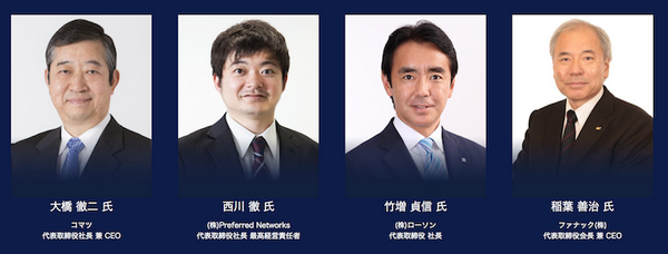 「CEATEC JAPAN 2018」のコンファレンス事前予約が開始！ コマツ・ローソン・ファナック・PFN社長ら登壇