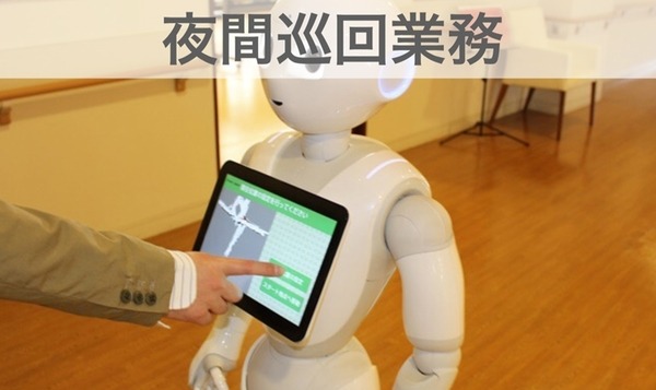 移動するPepperを介護施設の見回りに活用！「昼はレク、夜は巡回」で無駄のない活用を提案　X-mov Japan
