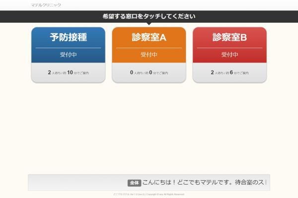 日本サード・パーティがヒューマノイドロボット「Sanbot Elf」の医院向け受付サービス「ロボでもマテル」をリリース