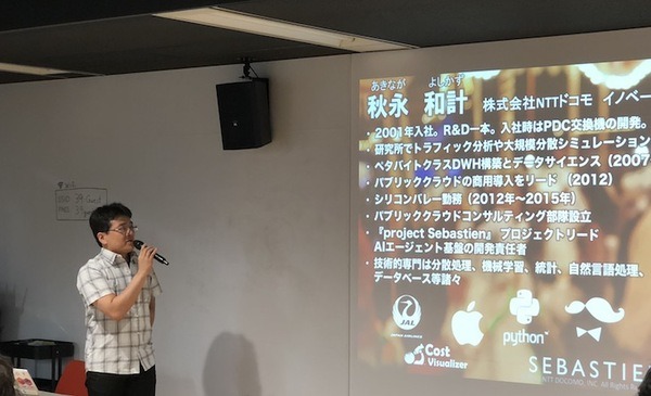NTTドコモの「セバスチャン」で作る会話デバイス　開発方法とその魅力に迫る