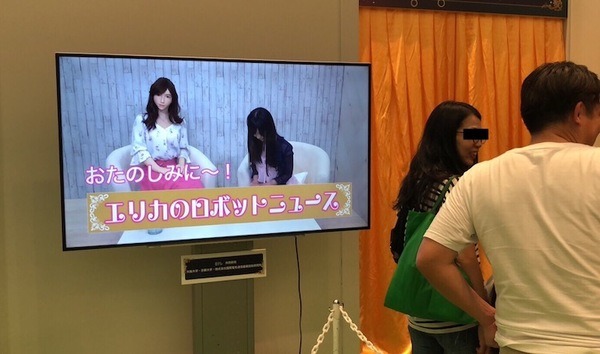 アンドロイドアナウンサー「アオイエリカ」の占いの館を体験してきた【日テレ・汐パラ】