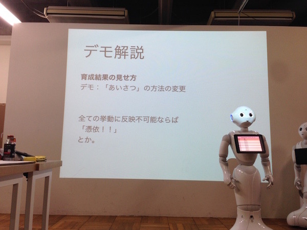 「エンタメアプリ開発 Pepperハッカソン（ゲスト：安生真さん）」に行ってきました。 #pac2015w