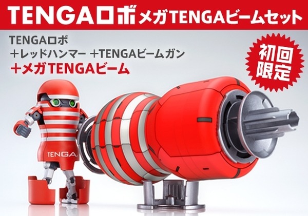 変形「TENGAロボ」が予約受付開始、ビーム装備の初回限定版の販売も