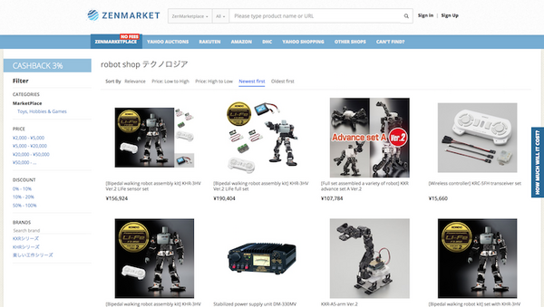 ロボットショップ「テクノロジア」、二足歩行ロボットを中心にパーソナルロボットの海外販売開始